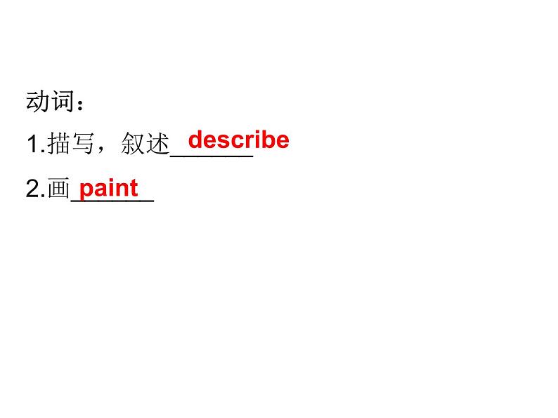 中考英语人教总复习课件：第二部分20.话题二十    故事与诗歌 (共67张PPT)06