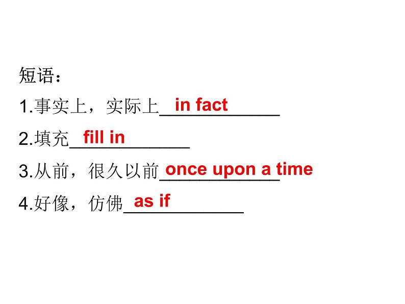 中考英语人教总复习课件：第二部分20.话题二十    故事与诗歌 (共67张PPT)07