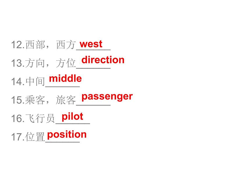 中考英语人教总复习课件：第二部分12.话题十二    天气、旅游和交通 (共82张PPT)05