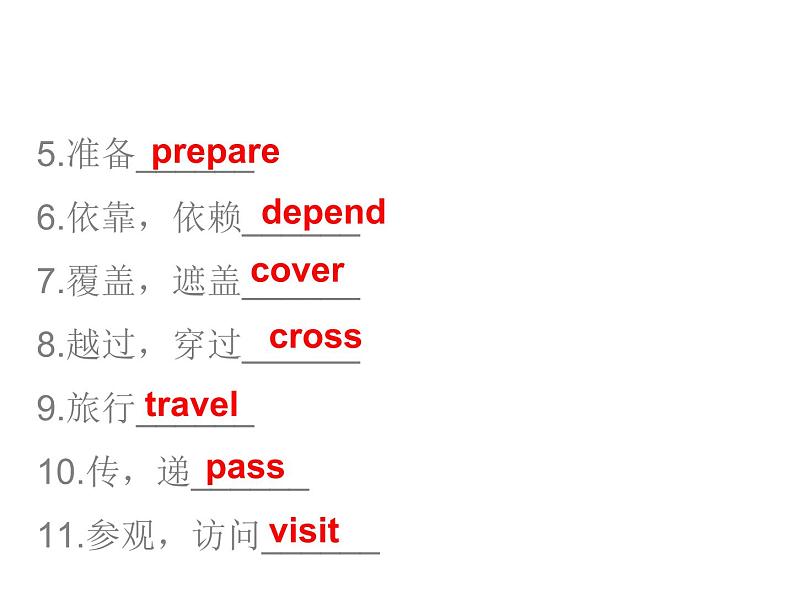 中考英语人教总复习课件：第二部分12.话题十二    天气、旅游和交通 (共82张PPT)08