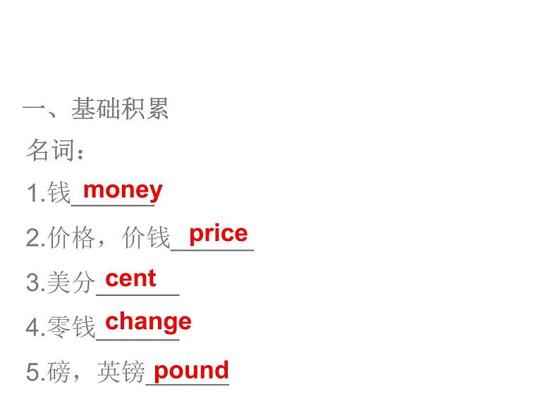 中考英语人教总复习课件：第二部分10.话题十    购物 (共76张PPT)03