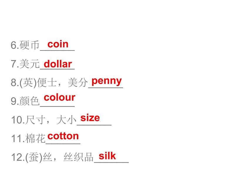 中考英语人教总复习课件：第二部分10.话题十    购物 (共76张PPT)04