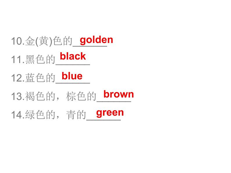 中考英语人教总复习课件：第二部分10.话题十    购物 (共76张PPT)08