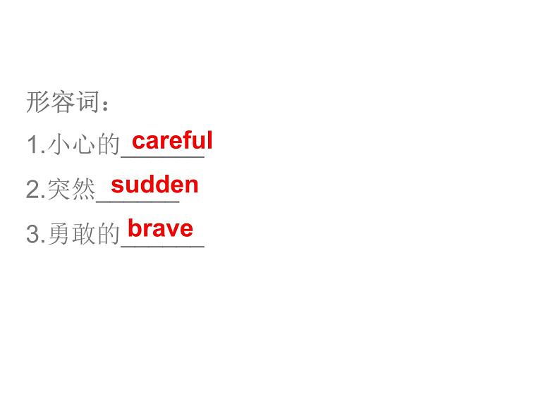 中考英语人教总复习课件：第二部分18.话题十八    安全与救护 (共71张PPT)07