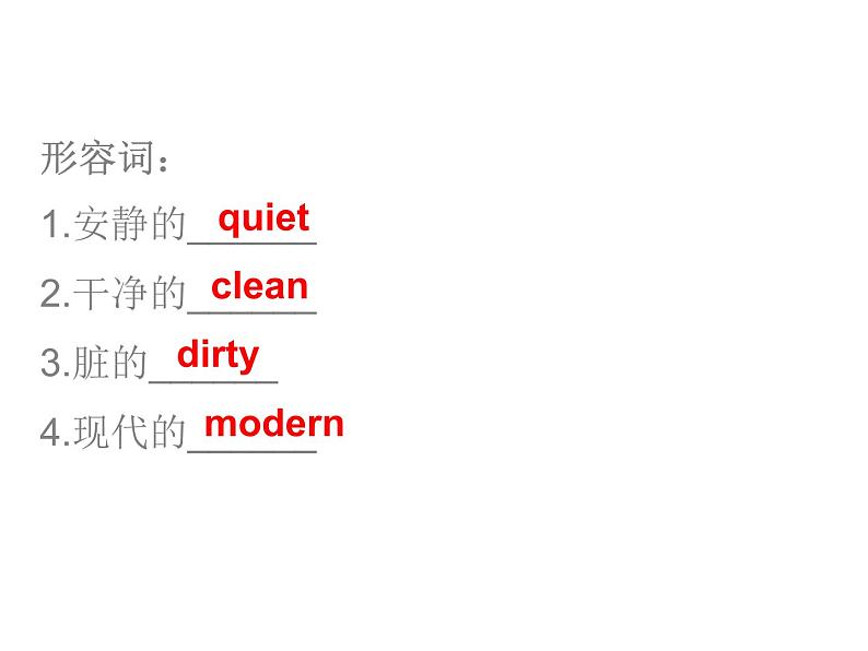 中考英语人教总复习课件：第二部分3.话题三    居住环境 (共69张PPT)06