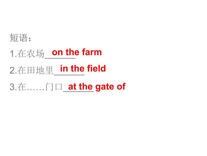 中考英语人教总复习课件：第二部分3.话题三    居住环境 (共69张PPT)08