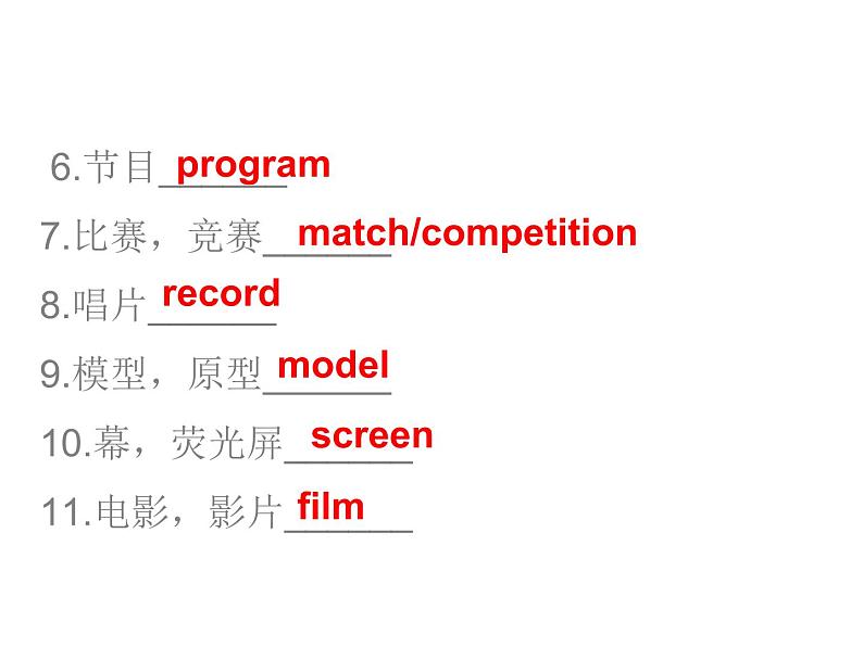 中考英语人教总复习课件：第二部分13.话题十三    文娱与体育 (共74张PPT)04