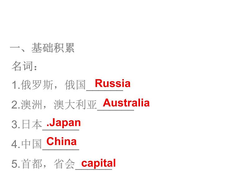 中考英语人教总复习课件：第二部分17.话题十七    世界和环境 (共67张PPT)03