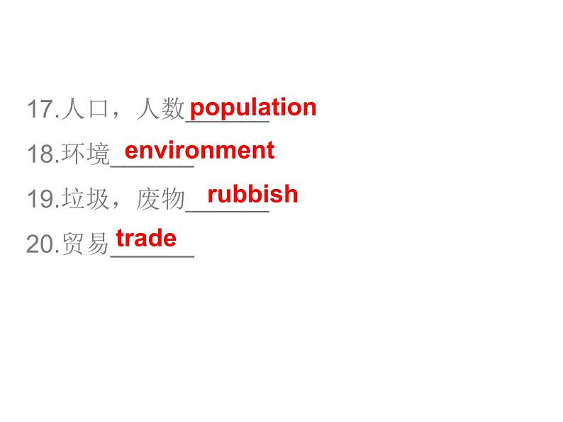 中考英语人教总复习课件：第二部分17.话题十七    世界和环境 (共67张PPT)06