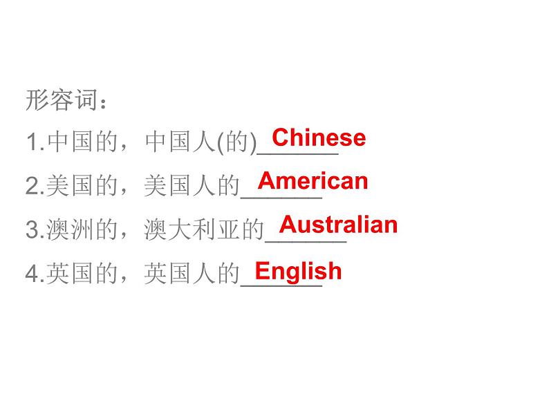 中考英语人教总复习课件：第二部分17.话题十七    世界和环境 (共67张PPT)08