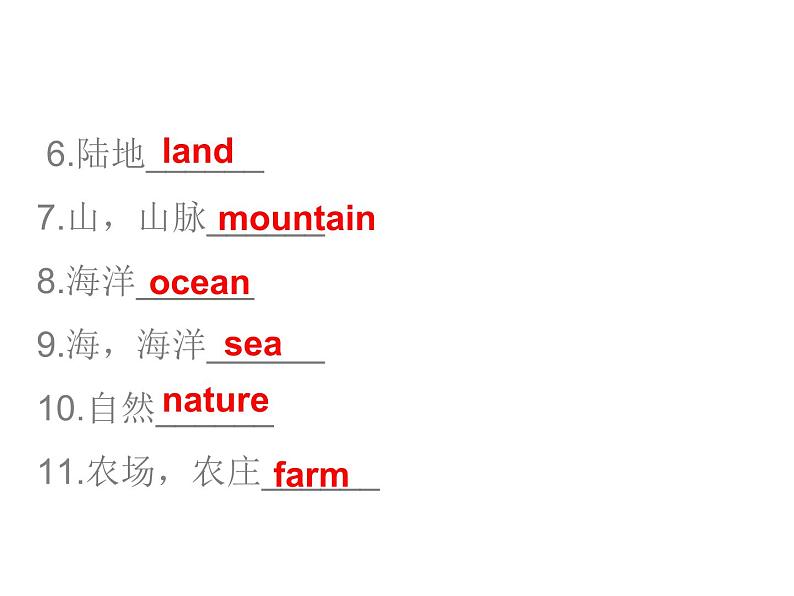 中考英语人教总复习课件：第二部分16.话题十六    自然 (共76张PPT)04