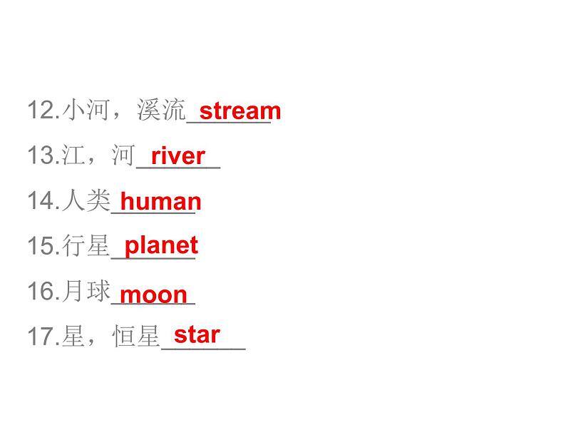 中考英语人教总复习课件：第二部分16.话题十六    自然 (共76张PPT)05