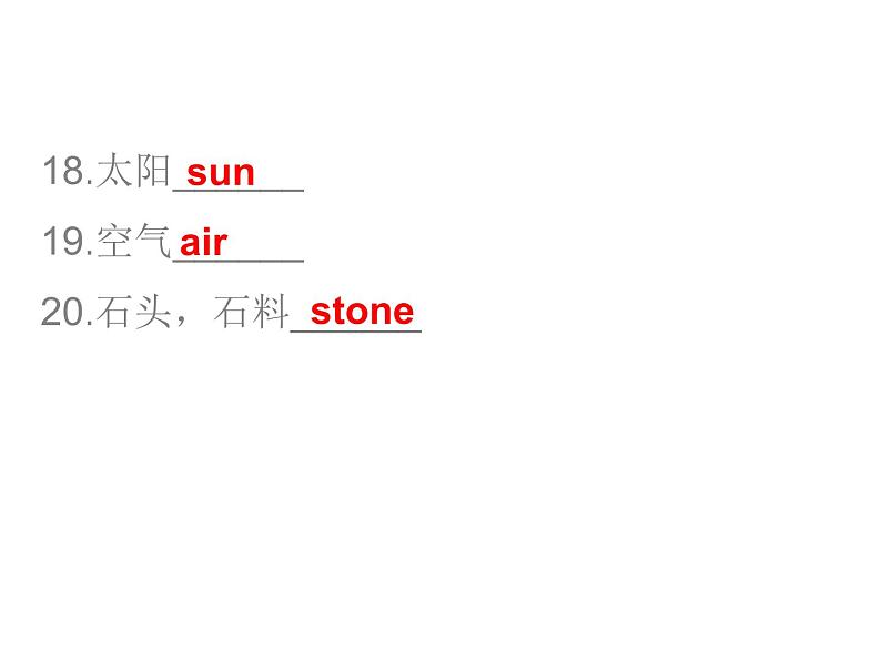 中考英语人教总复习课件：第二部分16.话题十六    自然 (共76张PPT)06