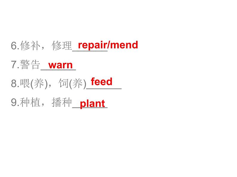 中考英语人教总复习课件：第二部分16.话题十六    自然 (共76张PPT)08