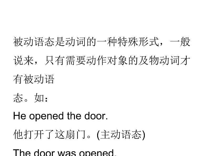 中考英语人教总复习课件：第一部分 语法精讲精练第九节    被动语态 (共57张PPT)07