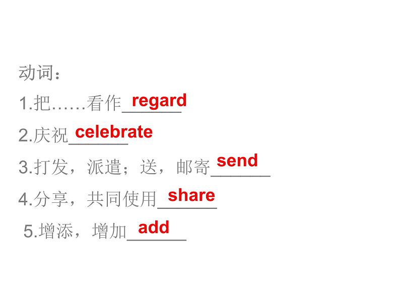 中考英语人教总复习课件：第二部分9.话题九    节假日活动 (共74张PPT)05