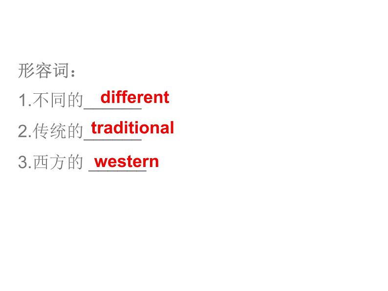 中考英语人教总复习课件：第二部分9.话题九    节假日活动 (共74张PPT)06