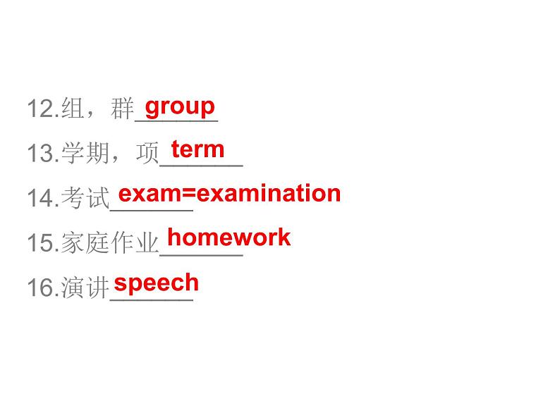 中考英语人教总复习课件：第二部分5.话题五    学校 (共75张PPT)05