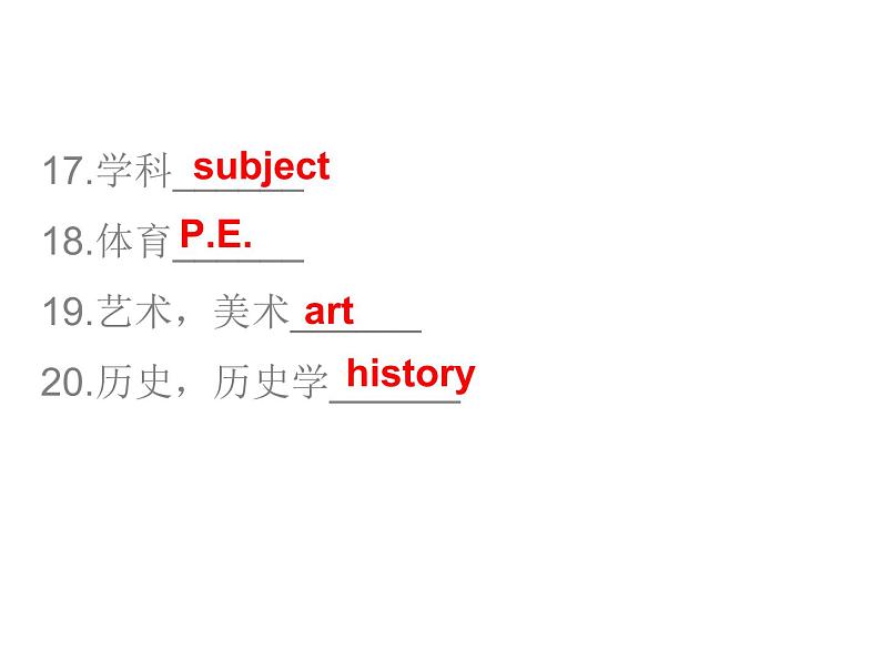 中考英语人教总复习课件：第二部分5.话题五    学校 (共75张PPT)06