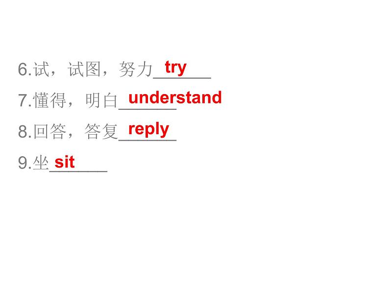 中考英语人教总复习课件：第二部分5.话题五    学校 (共75张PPT)08