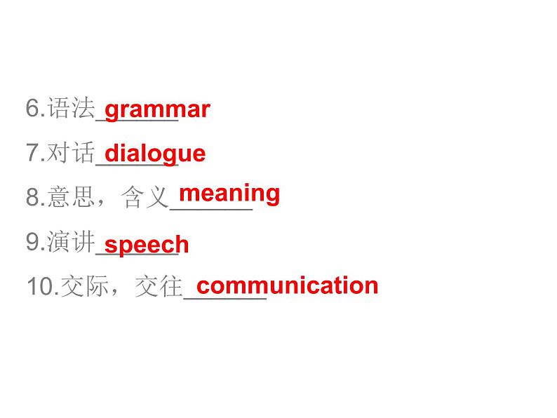 中考英语人教总复习课件：第二部分14.话题十四    语言学习 (共72张PPT)04