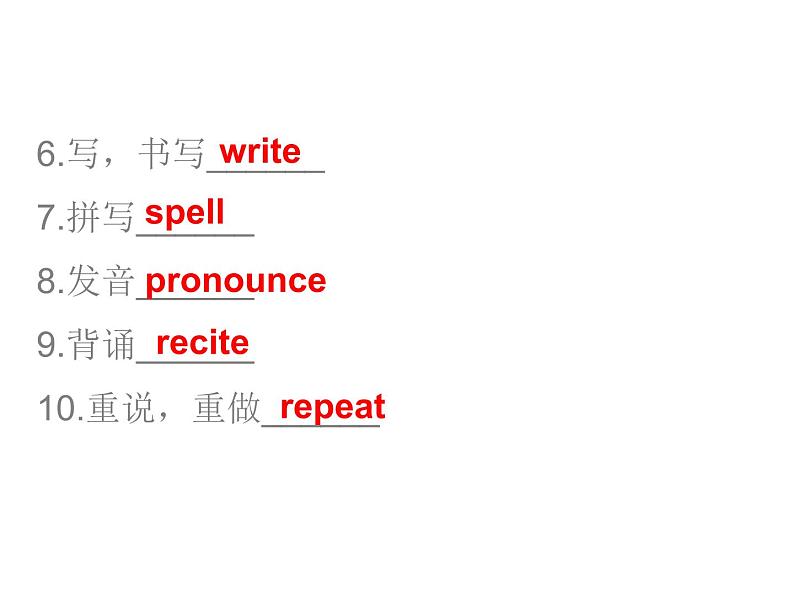 中考英语人教总复习课件：第二部分14.话题十四    语言学习 (共72张PPT)07