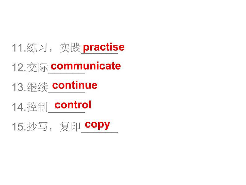 中考英语人教总复习课件：第二部分14.话题十四    语言学习 (共72张PPT)08