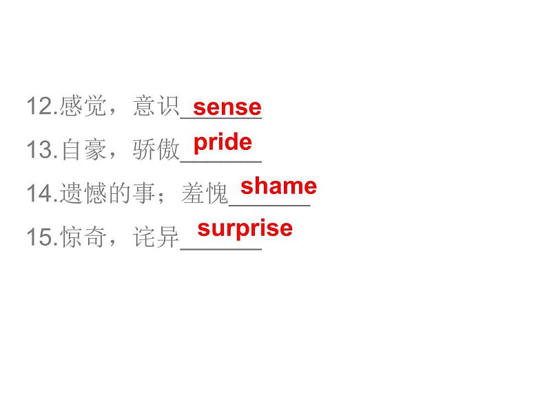 中考英语人教总复习课件：第二部分6.话题六    个人兴趣、情感与情绪 (共77张PPT)05