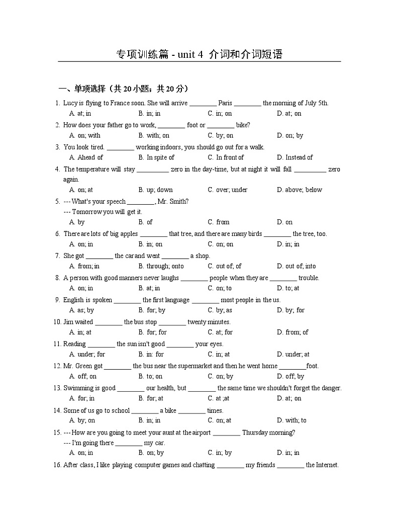 中考英语词汇语法专项训练篇 - unit 4  介词和介词短语第1页