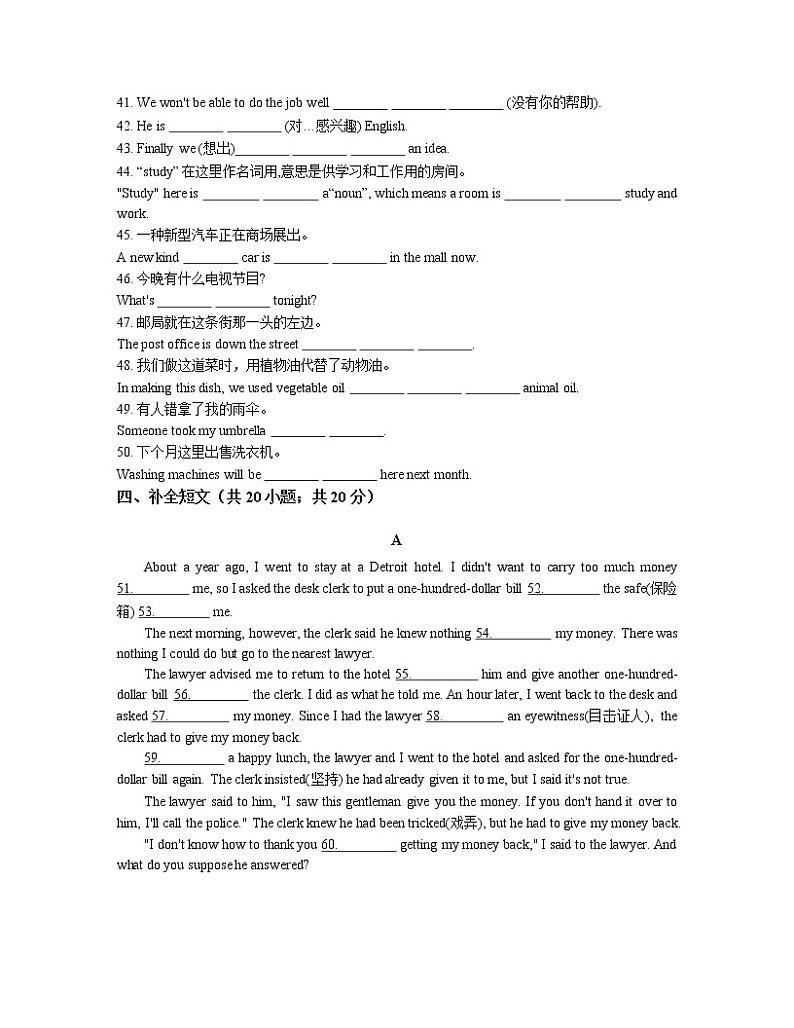 中考英语词汇语法专项训练篇 - unit 4  介词和介词短语第3页