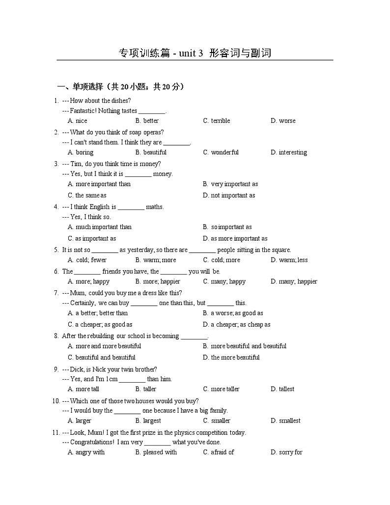 中考英语词汇语法专项训练篇 - unit 3  形容词与副词第1页