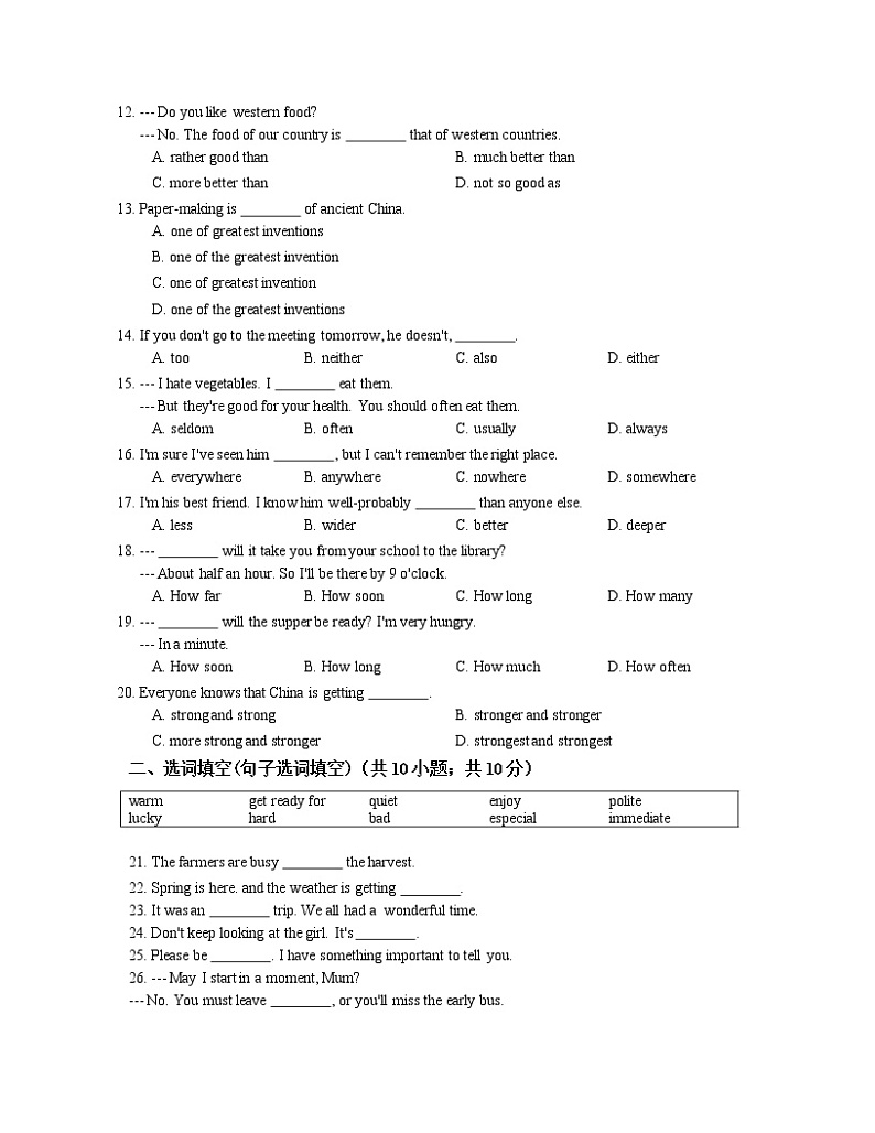 中考英语词汇语法专项训练篇 - unit 3  形容词与副词第2页
