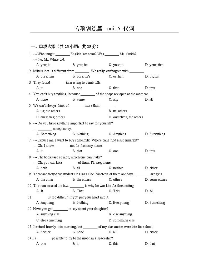 中考英语词汇语法专项训练篇 - unit 5  代词第1页