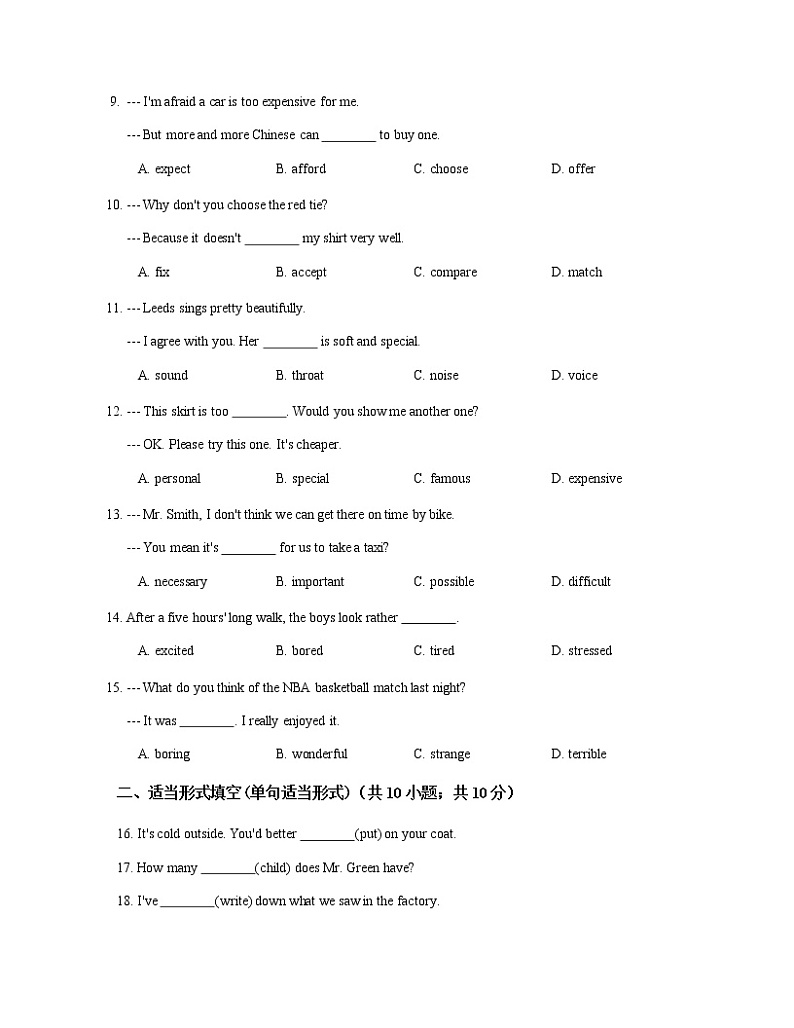 中考英语词汇语法专项训练篇 - unit 802