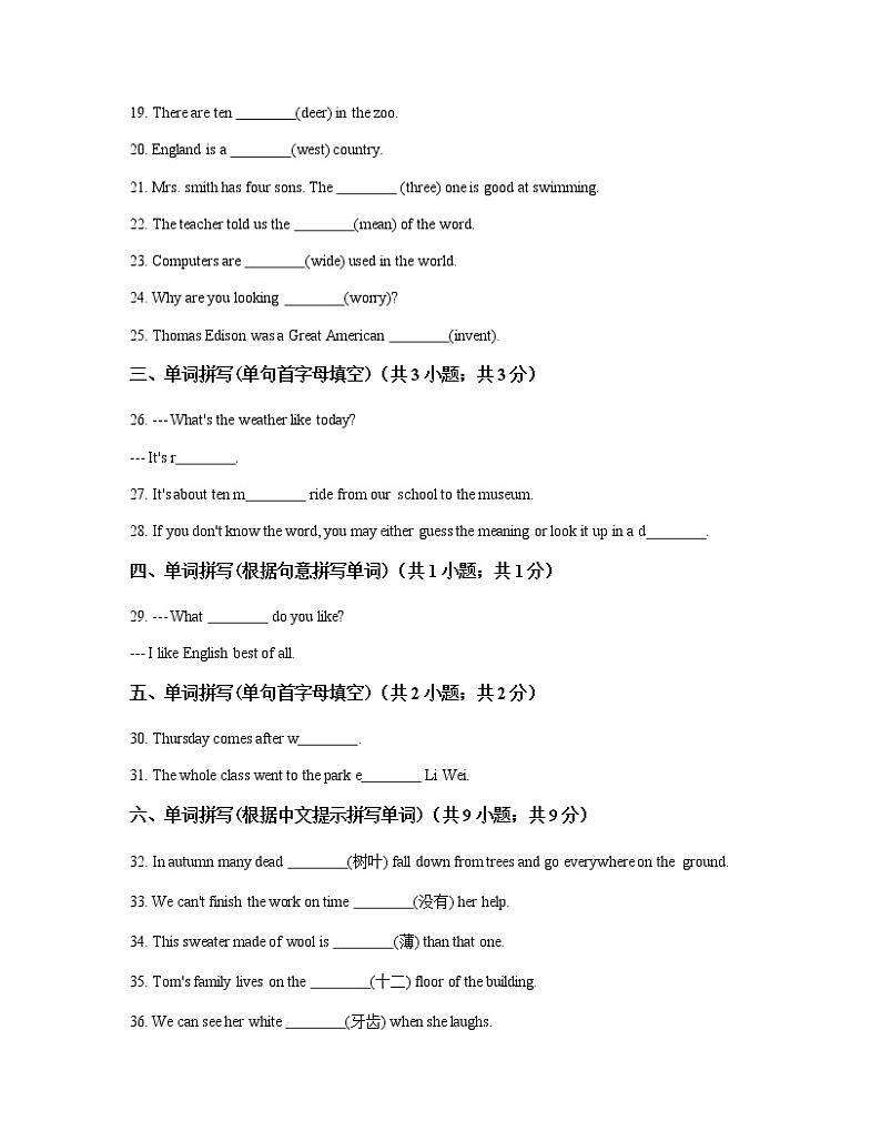 中考英语词汇语法专项训练篇 - unit 803