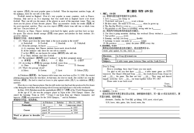 仁爱英语八年级上册Unit1Topic1测试题02