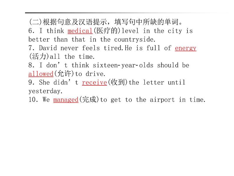 2018年滨州市中考英语一轮复习课件：九年级全册06