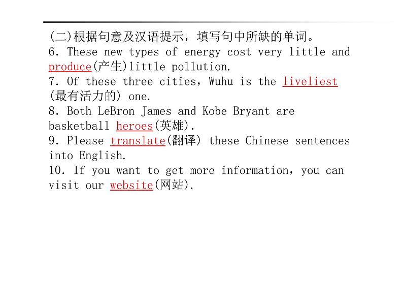 2018年滨州市中考英语一轮复习课件：九年级全册07
