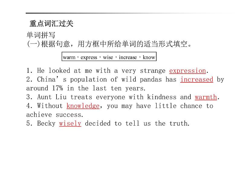 2018年滨州市中考英语一轮复习课件：九年级全册05