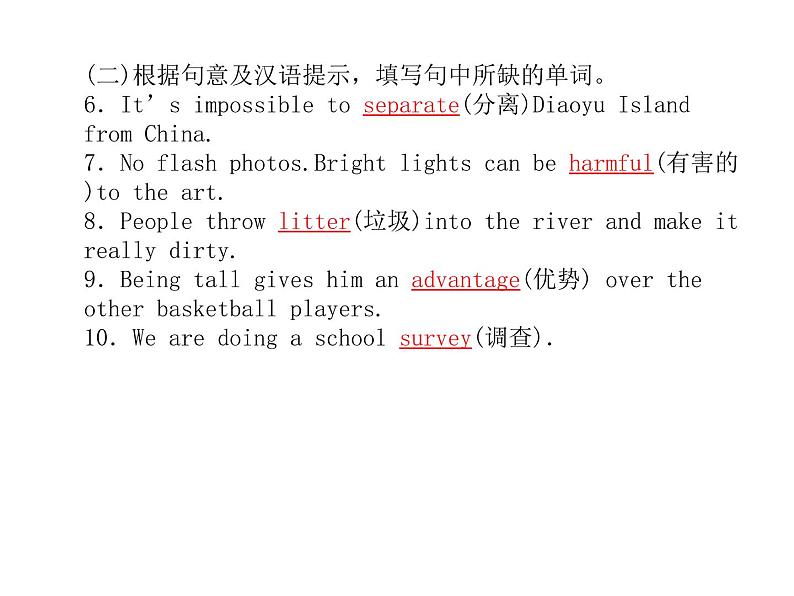2018年滨州市中考英语一轮复习课件：九年级全册06