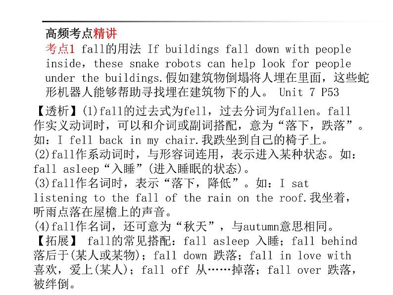 2018年滨州市中考英语一轮复习课件：八年级上册06