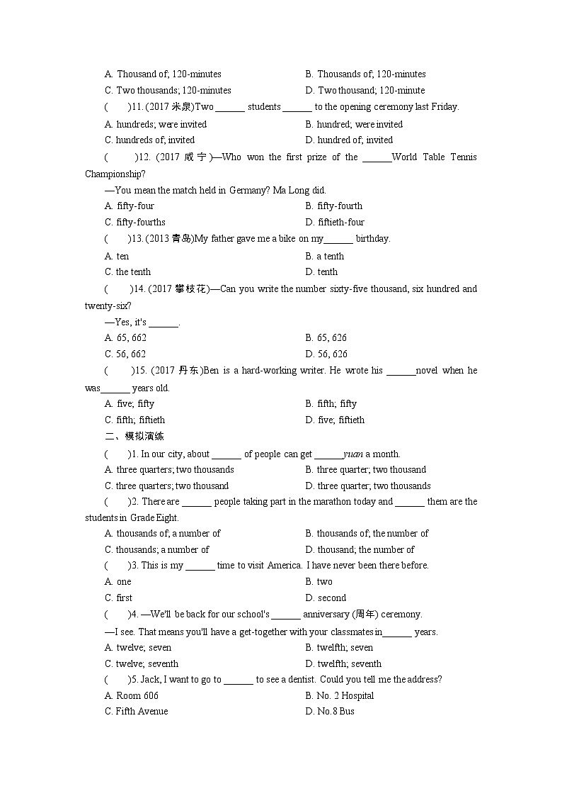 2018年广东中考英语总复习（配人教版）第二部分 语法专题 专题四数词（考点精讲课件+真题精练） （2份打包）02