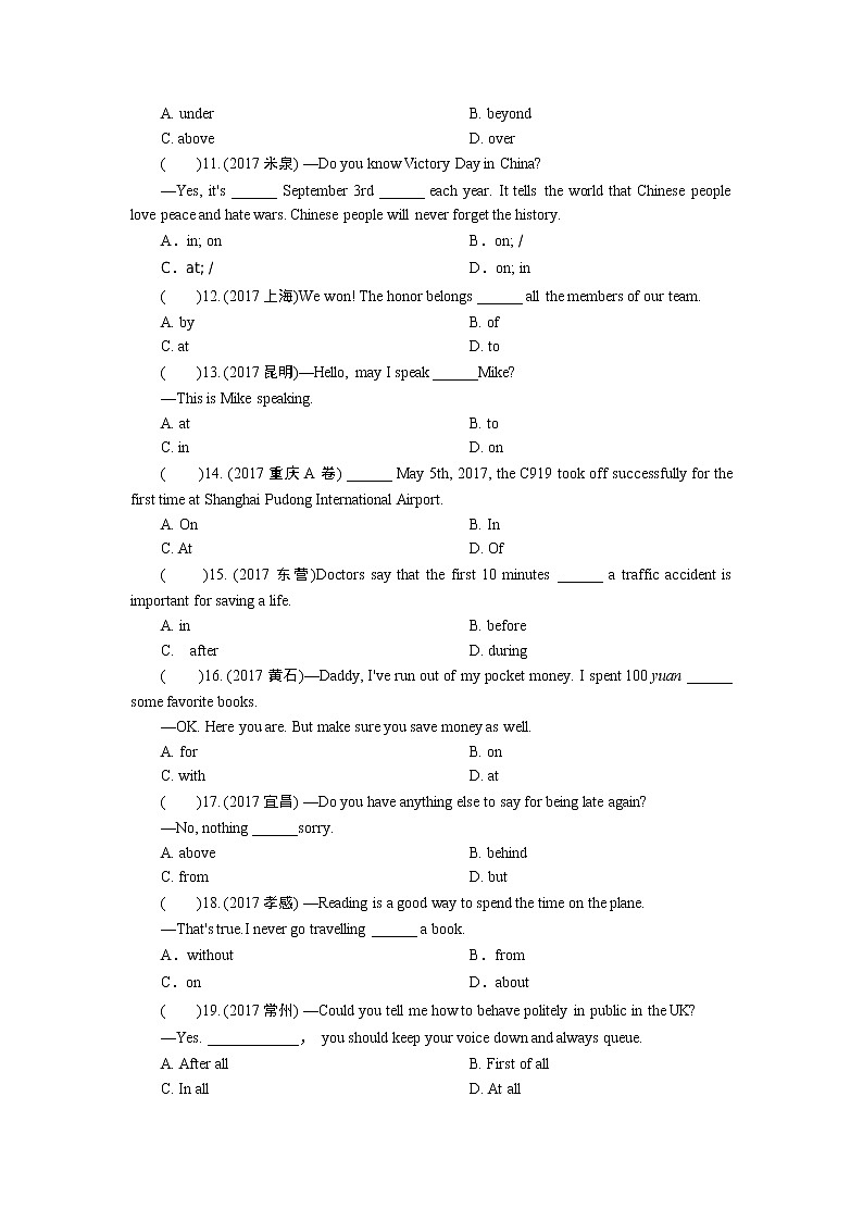 2018年广东中考英语总复习（配人教版）第二部分 语法专题 专题六介词和介词短语（考点精讲课件+真题精练）02