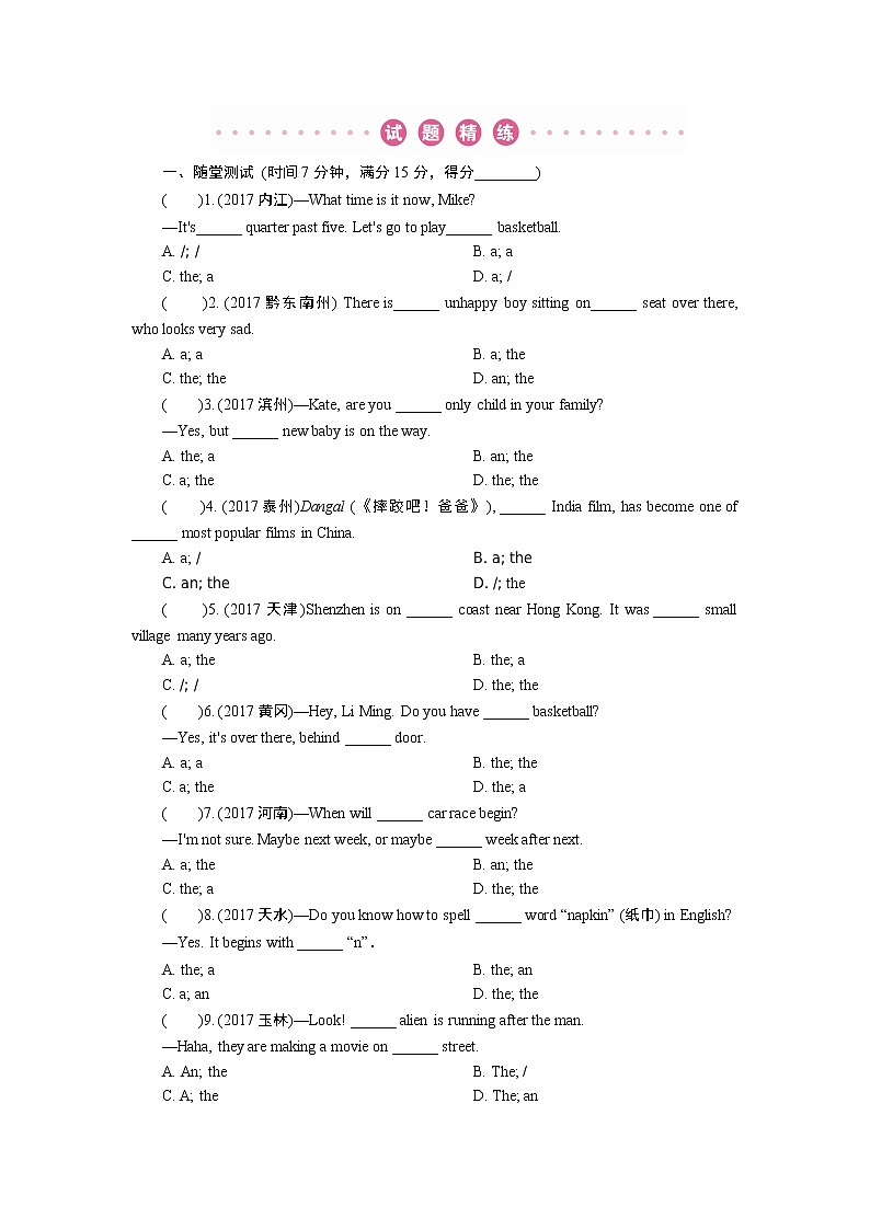 第2部分 专题1第1页