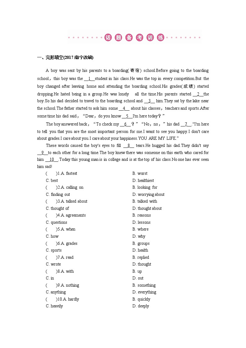 第3部分 话题语篇训练 第5节第1页