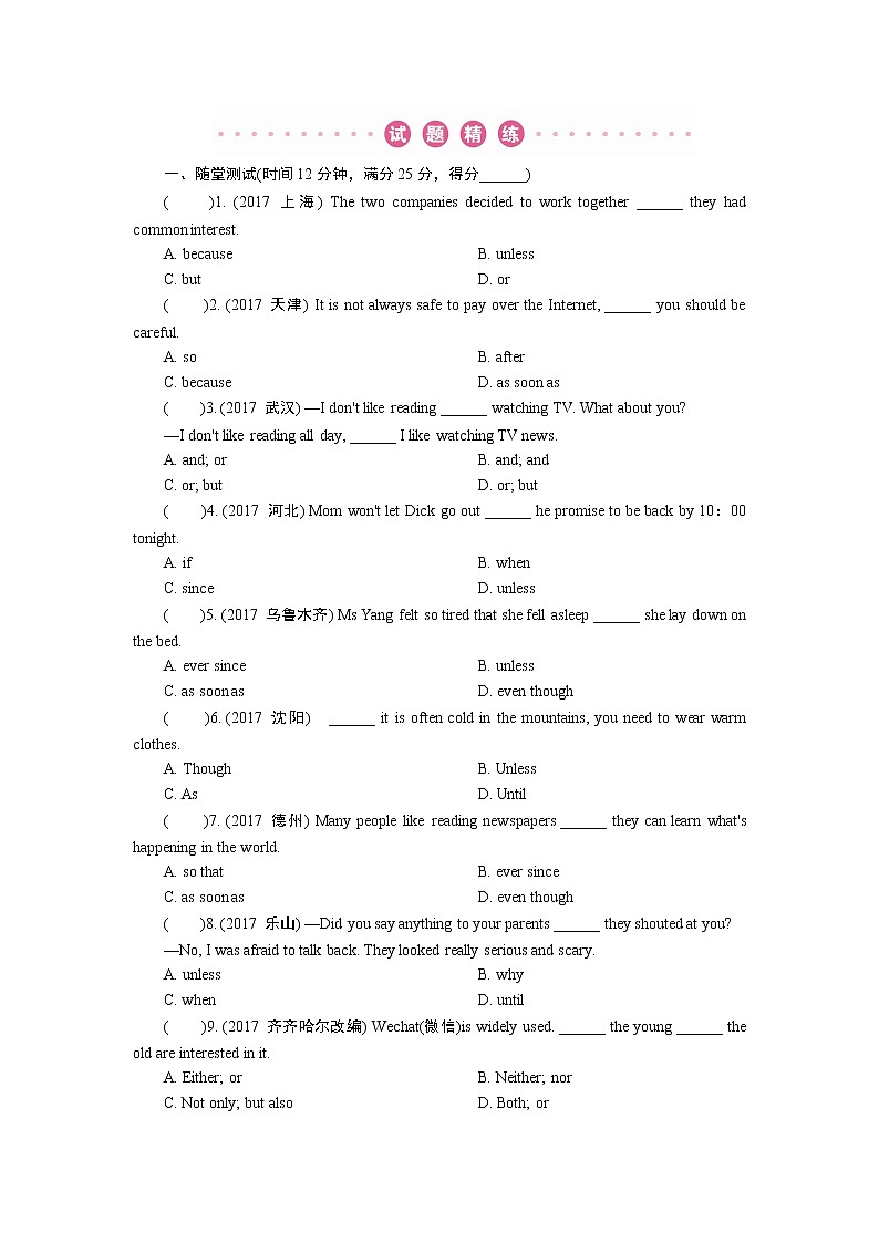 第2部分 专题7第1页