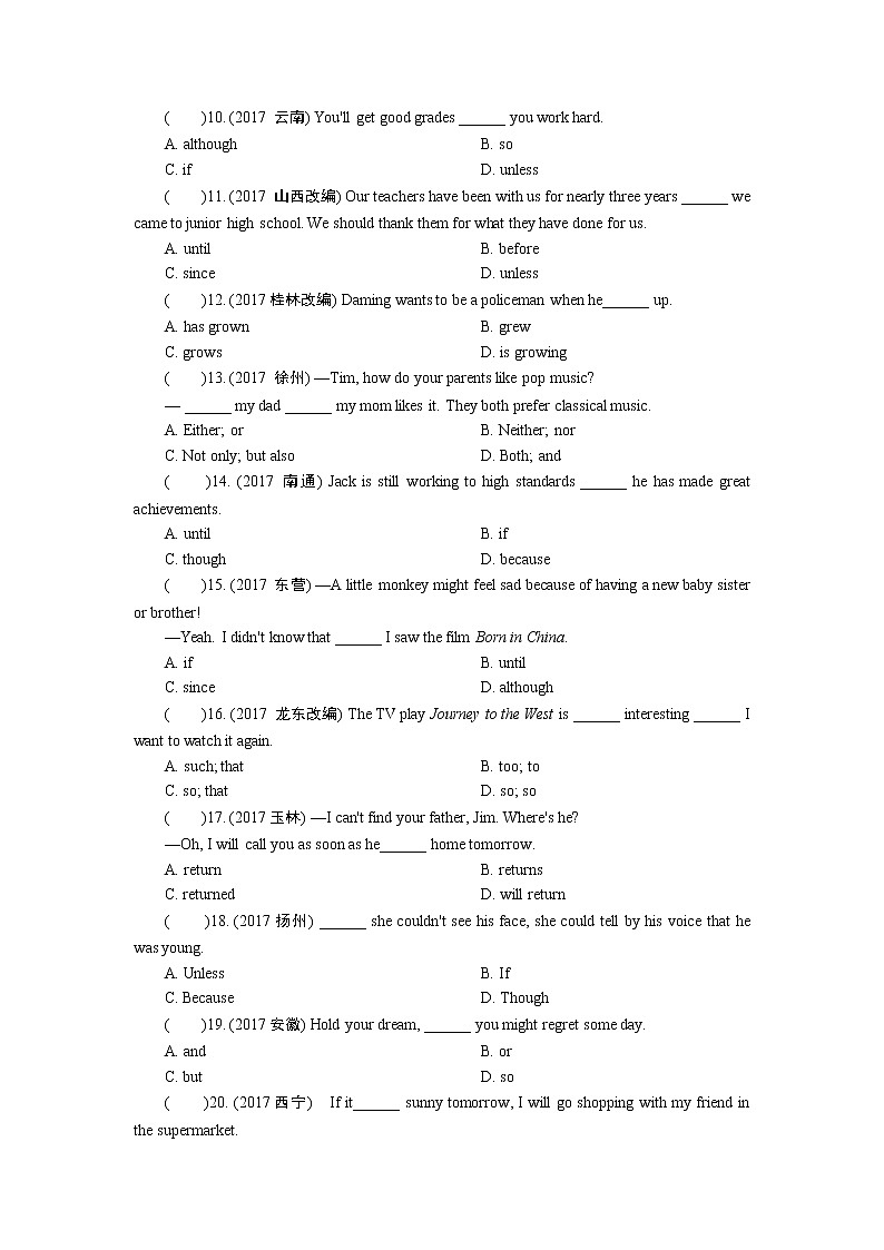 第2部分 专题7第2页