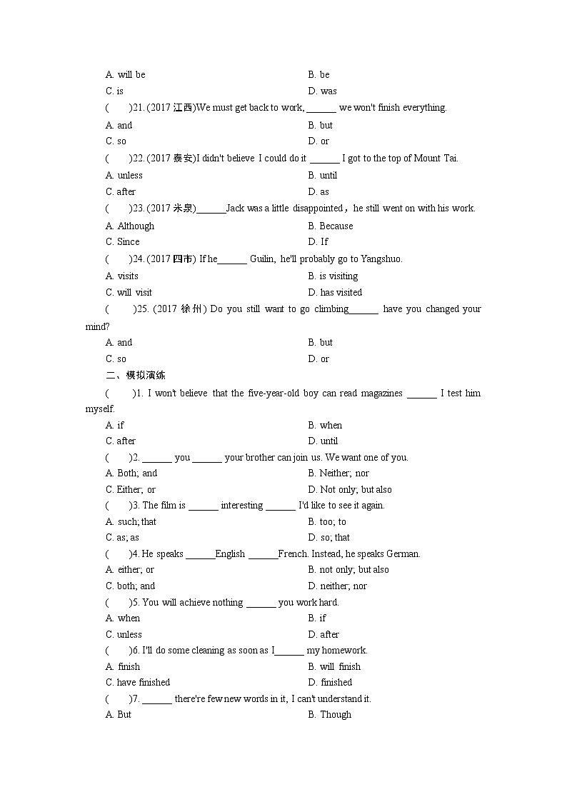 第2部分 专题7第3页
