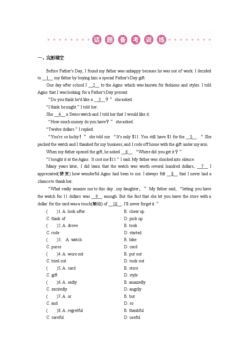 2018年广东中考英语总复习（配人教版）第三部分 话题语篇训练 第九节　计划与安排（考点精讲课件+真题精练） （2份打包）01