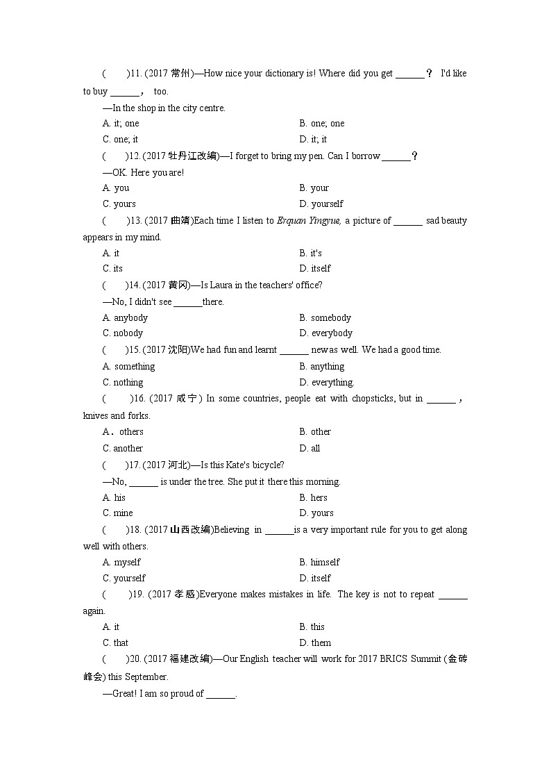 2018年广东中考英语总复习（配外研版）第二部分 语法专题 专题二　代词（考点精讲课件+真题精练） （2份打包）02